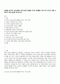현대를 살아가는 청소년들의 정신건강에 영향을 미치는 문제들은 어떤 것이 있으며 이를 극복하기 위한 방안 1페이지