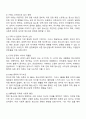 현대를 살아가는 청소년들의 정신건강에 영향을 미치는 문제들은 어떤 것이 있으며 이를 극복하기 위한 방안 2페이지
