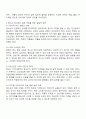 현대를 살아가는 청소년들의 정신건강에 영향을 미치는 문제들은 어떤 것이 있으며 이를 극복하기 위한 방안 3페이지