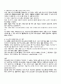 의사소통의 기본 사항기념 구성요소 유형에 대하여 설명하고 효과적인 의사소통과 비효과적인 의사소통에 대하여 실제 경험한 사례를 토대로 이론적 접근을 하여 분석하시오 3페이지
