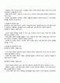 프로그램 성과 평가 시 양적평가와 질적평가 중 평가에 더 유용하다고 생각되는 평가방법은 무엇인지 이에 대한 여러분의 의견 2페이지