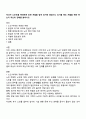 자녀가 노부모를 학대하게 되면 처벌을 받게 되지만 방임이나 유기를 해도 처벌을 해야 하는지 자신의 견해 1페이지
