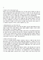 자녀가 노부모를 학대하게 되면 처벌을 받게 되지만 방임이나 유기를 해도 처벌을 해야 하는지 자신의 견해 2페이지
