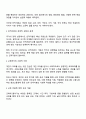 인적자본의 개념을 설명하고 교육을 받는 비용에 대한 보상 여부를 자신의 사례를 들어 설명하시기 바랍니다 2페이지
