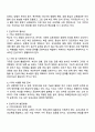 인성지도의 필요성과 발전방향을 기술하시오 2페이지