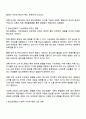 청소년문화의 속성과 현상이 기성세대에 미치는 영향 2페이지