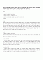배우자 선택이론을 비교하고 배우자 선택 시 고려할 점에 대해 제시하고 배우자 선택이론을 적용하여 본인이 배우자 선택 시 고려하는 측면 1페이지