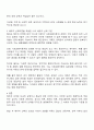 배우자 선택이론을 비교하고 배우자 선택 시 고려할 점에 대해 제시하고 배우자 선택이론을 적용하여 본인이 배우자 선택 시 고려하는 측면 3페이지