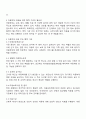 아동학대와 관련하여 협력하여야 하는 시설이나 기관을 찾아보고 해당기관의 기능과 우리나라 아동복지에 미치는 영향을 서술하세요 2페이지