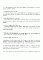 최근 점점 지식근로자의 중요성이 부각되고 있습니다 지식 근로자와 고성과 작업 시스템에 대하여 각각 설명하고 기업들이 지식 근로자들을 보다 잘 활용할 수 있는 방안을 제시하고 그 사례를 하나 소개하시오 3페이지