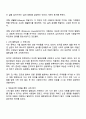 개인심리학 이론을 간단히 설명하고 자신의 열등감의 극복사례를 분석하고 자신의 초기기억을 분석하시오 2페이지