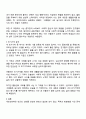 개인심리학 이론을 간단히 설명하고 자신의 열등감의 극복사례를 분석하고 자신의 초기기억을 분석하시오 3페이지