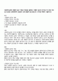 사회복지실천의 통합적 접근 개념과 특징을 설명하고 전통적 접근의 차이점 PIE 환경 속의 인간 관점과 생태체계적 관점과의 관계 통합적 접근모델 중 1가지를 택하여 서술하시오 1페이지
