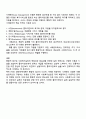 사회복지실천의 통합적 접근 개념과 특징을 설명하고 전통적 접근의 차이점 PIE 환경 속의 인간 관점과 생태체계적 관점과의 관계 통합적 접근모델 중 1가지를 택하여 서술하시오 3페이지