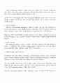체계이론에 대해 설명하고 가족체계이론으로 확장시키면서 가족치료이론을 들어 설명하시오 3페이지