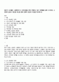 정부가 노인들의 고용촉진이나 소득보장을 위해 시행하고 있는 정책들을 찾아 조사하고 그 정책의 효과나 장단점 개선점 등에 관하여 본인의 의견을 제시하시오 1페이지