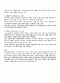 유엔아동권리협약의 4대원칙과 4대권리에 대해 정리하고 실제 아동권리가 보장되고 있는 경우와 침해되는 사례들을 들어 견해를 쓰세요 3페이지