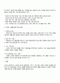 인간의 생애주기별 욕구에 따른 발달이론과 사회적 문제 위험 포함에 대한 사회복지 대책을 논하고 현 정부의 생애주기별 사회복지정책에 대해 구체적 사례를 들어 설명하시오 3페이지