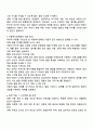 아동발달이론 중 하나를 선택하여 설명하고 현대의 아동의 생활과 복지정책에 적용할 수 있는 방안을 제시하시오 3페이지