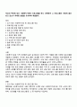 자신의 주위에 있는 사회복지기관의 프로그램을 하나 선택하여 그 프로그램이 어떻게 홍보되고 있는지 마케팅 방법을 조사하여 제출한다 1페이지
