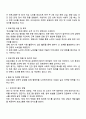 자신의 주위에 있는 사회복지기관의 프로그램을 하나 선택하여 그 프로그램이 어떻게 홍보되고 있는지 마케팅 방법을 조사하여 제출한다 2페이지