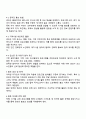 자신의 주위에 있는 사회복지기관의 프로그램을 하나 선택하여 그 프로그램이 어떻게 홍보되고 있는지 마케팅 방법을 조사하여 제출한다 3페이지
