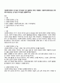 사회복지정책의 순기능과 역기능을 각각 설명하고 현재 시행중인 사회복지정책제도를 선택하여 예상되는 순기능과 역기능을 설명해주세요 1페이지