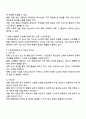 사회복지정책의 순기능과 역기능을 각각 설명하고 현재 시행중인 사회복지정책제도를 선택하여 예상되는 순기능과 역기능을 설명해주세요 2페이지