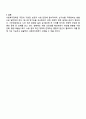 사회복지정책의 순기능과 역기능을 각각 설명하고 현재 시행중인 사회복지정책제도를 선택하여 예상되는 순기능과 역기능을 설명해주세요 3페이지