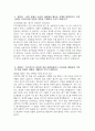 순천향대학교 천안병원 간호사 자소서] 2026년 순천향대학교 천안병원 간호사 자기소개서 순천향대학교 천안병원 자기소개서 순천향대학교 천안병원 자소서 천안순천향대병원 채용 3페이지