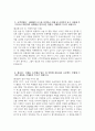 순천향대학교 천안병원 간호사 자소서] 2026년 순천향대학교 천안병원 간호사 자기소개서 순천향대학교 천안병원 자기소개서 순천향대학교 천안병원 자소서 천안순천향대병원 채용 4페이지