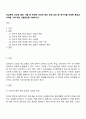 학교폭력 인터넷 중독 가출 등 취약한 여건에 놓인 학생 집단 중 한가지를 선택해 특징과 어려움 그에 대한 지원방안을 기술하시오 1페이지