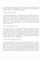 학교폭력 인터넷 중독 가출 등 취약한 여건에 놓인 학생 집단 중 한가지를 선택해 특징과 어려움 그에 대한 지원방안을 기술하시오 2페이지