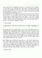 가족생활교육이 필요하다고 생각되는 대상과 문제를 정하고 이를 해결하기 위한 이론적·실천적 개입 방법에 대하여 서술하시오 2페이지