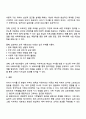 가족생활교육이 필요하다고 생각되는 대상과 문제를 정하고 이를 해결하기 위한 이론적·실천적 개입 방법에 대하여 서술하시오 3페이지