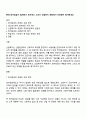 현재 최저임금이 얼마인지 제시하고 그것이 산업복지 차원에서 어떠한지 평가하세요 1페이지