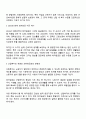 현재 최저임금이 얼마인지 제시하고 그것이 산업복지 차원에서 어떠한지 평가하세요 2페이지