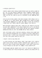 현재 최저임금이 얼마인지 제시하고 그것이 산업복지 차원에서 어떠한지 평가하세요 3페이지