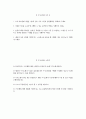 (아주대학교병원 자기소개서) 아주대학교병원 간호사 자기소개서 아주대학교병원 간호사 자소서 아주대학교병원 간호사 지원동기 아주대학교병원 자소서 2페이지