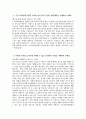 (아주대학교병원 자기소개서) 아주대학교병원 간호사 자기소개서 아주대학교병원 간호사 자소서 아주대학교병원 간호사 지원동기 아주대학교병원 자소서 3페이지
