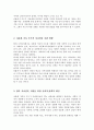 갈수록 증가하고 있는 다문화 가족의 부모역할에서 자녀양육에 대한 역할을 잘 수행할수 있도록 지원해야 할 여러 가지 방법들을 논하시오 3페이지