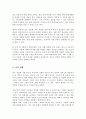 갈수록 증가하고 있는 다문화 가족의 부모역할에서 자녀양육에 대한 역할을 잘 수행할수 있도록 지원해야 할 여러 가지 방법들을 논하시오 4페이지