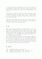 갈수록 증가하고 있는 다문화 가족의 부모역할에서 자녀양육에 대한 역할을 잘 수행할수 있도록 지원해야 할 여러 가지 방법들을 논하시오 5페이지