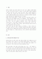민족중심주의와 문화적 상대주의를 비교 설명하시오 2페이지