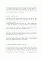 민족중심주의와 문화적 상대주의를 비교 설명하시오 3페이지