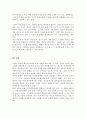 민족중심주의와 문화적 상대주의를 비교 설명하시오 5페이지