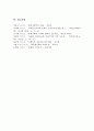 민족중심주의와 문화적 상대주의를 비교 설명하시오 6페이지