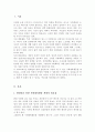 바쁜 현대인의 일상에서 행할 수 있는 사회체육활동을 개발하고 구체적인 실천방법을 제시하시오 2페이지