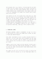 바쁜 현대인의 일상에서 행할 수 있는 사회체육활동을 개발하고 구체적인 실천방법을 제시하시오 3페이지