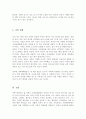 바쁜 현대인의 일상에서 행할 수 있는 사회체육활동을 개발하고 구체적인 실천방법을 제시하시오 5페이지